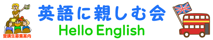 Hello English